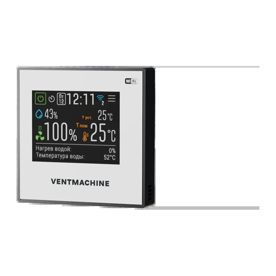 Пульт сенсорный iHVAC VM BW Ventmachine